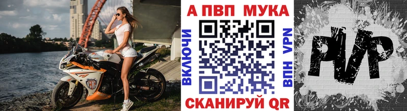 Альфа ПВП СК  Купить закладки  Аша 