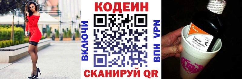 Codein напиток Lean (лин)  Купить закладки  Аша 