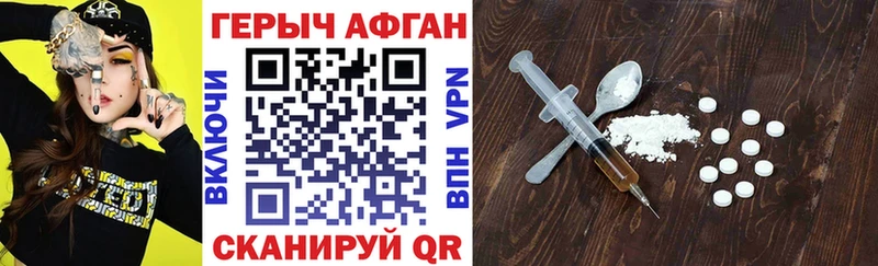 ГЕРОИН Heroin Купить Аша