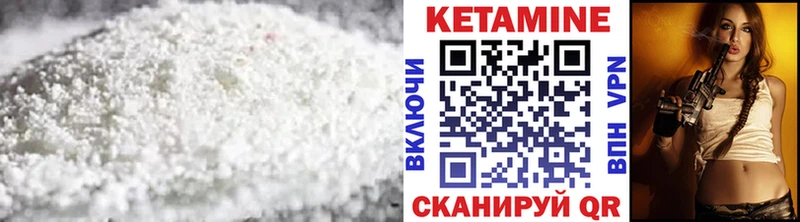 Кетамин VHQ  Купить закладки  Аша 