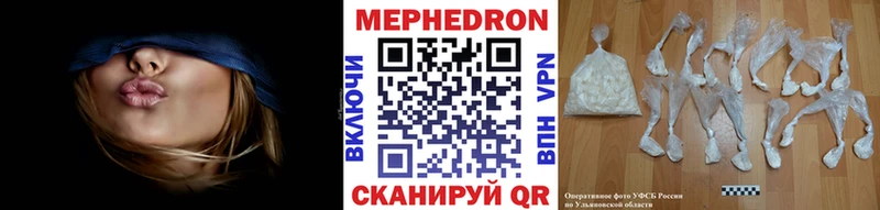 МЯУ-МЯУ кристаллы  Купить где  Аша 
