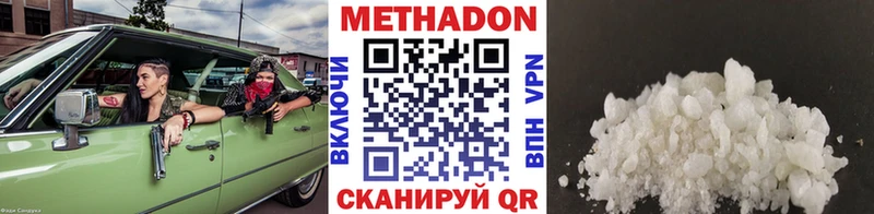 Купить где  Аша  МЕТАДОН белоснежный 